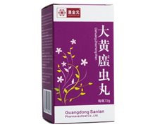 大黄䗪虫丸(澳金元)价格对比 72g