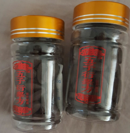 五子衍睾方