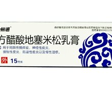 复方醋酸地塞米松乳膏(九州通)价格对比 15g