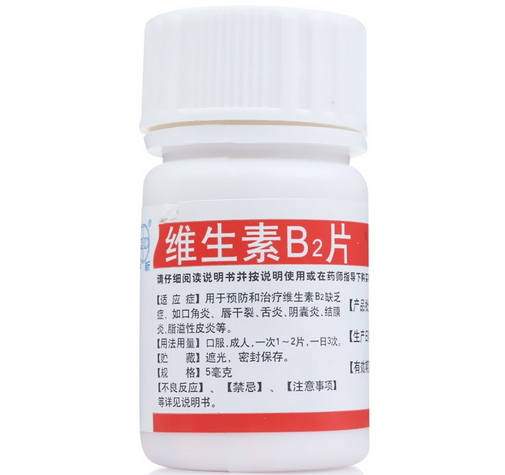 维生素B2片