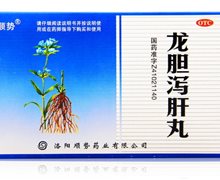 龙胆泻肝丸价格对比 10袋 顺势药业