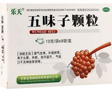 乐天五味子颗粒价格对比 9袋 西峰制药