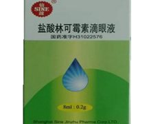 盐酸林可霉素滴眼液价格对比 8ml 信谊药厂