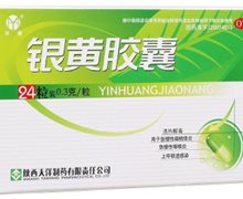 银黄胶囊价格对比 24粒 天洋制药