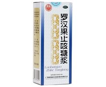 价格对比:罗汉果止咳糖浆 100ml 广西梧州制药