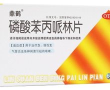 价格对比:磷酸苯丙哌林片 20mg*48片 通化长城药业