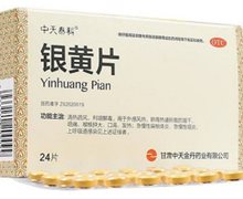 中天泰科银黄片价格对比 24片