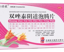 价格对比:双唑泰阴道泡腾片 7s 芜湖康奇制药