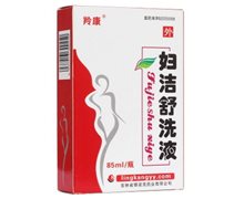 羚康妇洁舒洗液价格对比 85ml