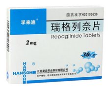 瑞格列奈片价格对比 2mg*30片 豪森药业