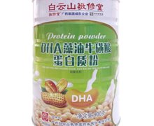 DHA藻油牛磺酸蛋白质粉价格对比 白云山敬修堂