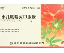 价格对比:小儿咳喘灵口服液 10ml*6支 洛阳顺势药业