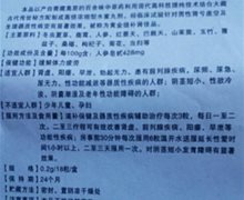 藏帝丸是假药吗？