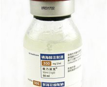 碘海醇注射液(欧乃派克)价格对比 50ml:15g(I) 通用电气