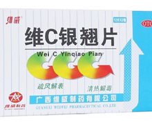 维C银翘片(维威)价格对比 24片