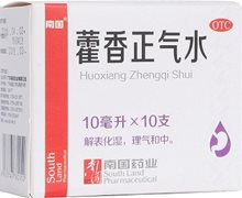 藿香正气水价格对比 10ml*10支 广东南国药业