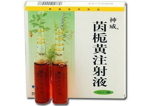 茵栀黄注射液