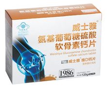 威士雅®氨基葡萄糖硫酸软骨素钙片价格对比 120片