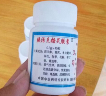 胰活克糖灵胶囊