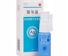 银尔通活性银离子抗菌液价格对比 20ml 西安康旺