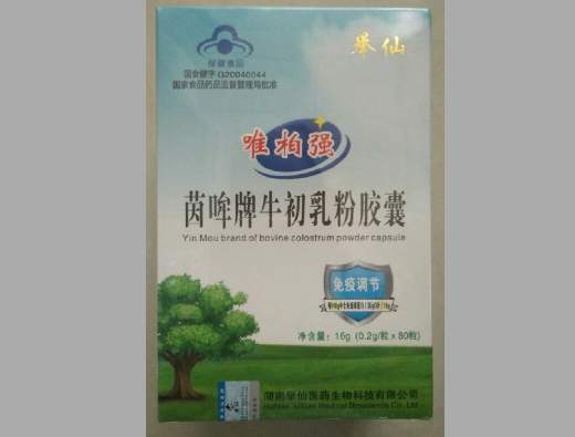 茵哞牌牛初乳粉胶囊