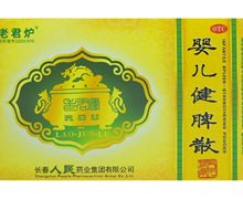 价格对比:婴儿健脾散 0.5g*6袋 长春人民药业