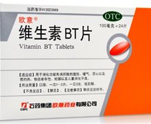 维生素BT片(欧意)价格对比 24片