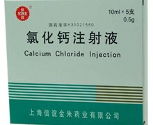 氯化钙注射液价格对比 10ml*5支 信谊金朱药业