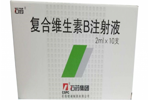 复合维生素B注射液