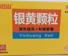 白云山银黄颗粒价格对比 16袋