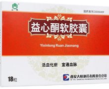 众悦益心酮软胶囊价格对比 18粒