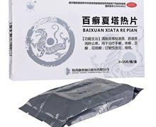 万花山百癣夏塔热片价格对比 45片