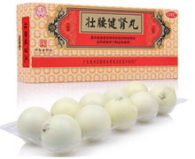 壮腰健肾丸价格对比 5.6g*10丸 宏兴制药厂
