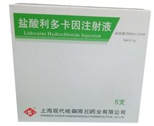 盐酸利多卡因注射液价格对比 5支 上海现代哈森