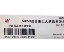 甘舒霖50R价格对比 50/50混合重组人胰岛素注射液