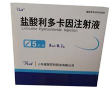 盐酸利多卡因注射液价格对比 5支 山东威智百科