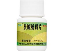 茶碱缓释片价格对比 50片 白云山光华制药