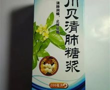 太福川贝清肺糖浆价格对比 200ml