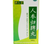 乐仁堂人参归脾丸价格对比 180丸