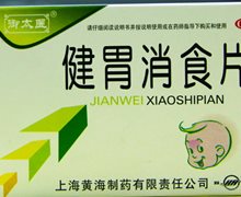 御太医健胃消食片价格对比 36片