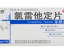 价格对比:氯雷他定片(毕研通) 10mg*10片 四川科创制药