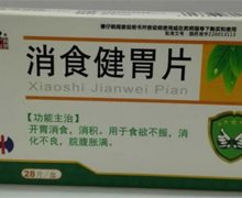 修正消食健胃片价格对比 28片