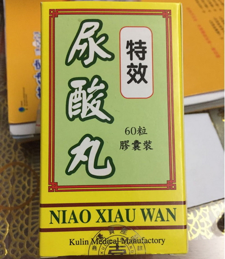 香港古林堂特效尿酸丸