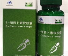 Si-kiβ-胡罗卜素软胶囊价格对比 61粒