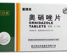 奥硝唑片(衡博来)价格对比 0.25g*12片 四川科伦药业