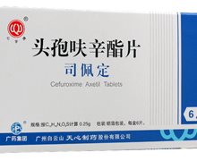 头孢呋辛酯片(司佩定)价格对比 6片