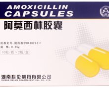 阿莫西林胶囊价格对比 0.25g*20粒 湖南科伦制药