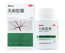 价格对比:天麻胶囊 0.25g*80s 江苏康缘药业