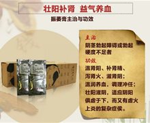 振萎膏是真药吗？固生堂中医