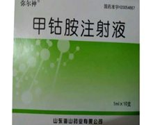 弥尔神甲钴胺注射液价格对比 10支